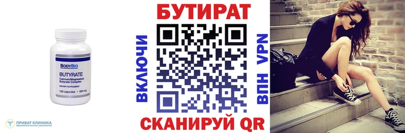 БУТИРАТ BDO 33%  omg онион  Узловая 