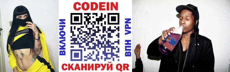 Кодеиновый сироп Lean напиток Lean (лин)  дарк нет телеграм  Узловая 